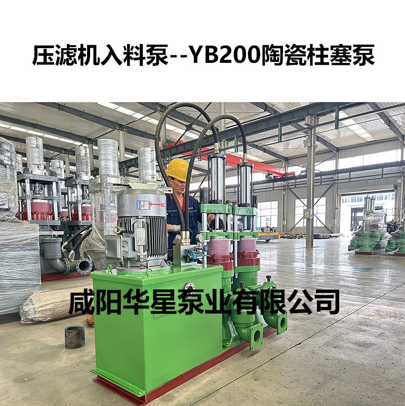 高壓壓濾機進料柱塞泵在礦山尾礦處理中的應用實踐與效果評估
